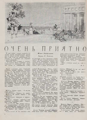 [Скандальные публикации А. Ахматовой и М. Зощенко в журнале «Ленинград» в 1946 г.]